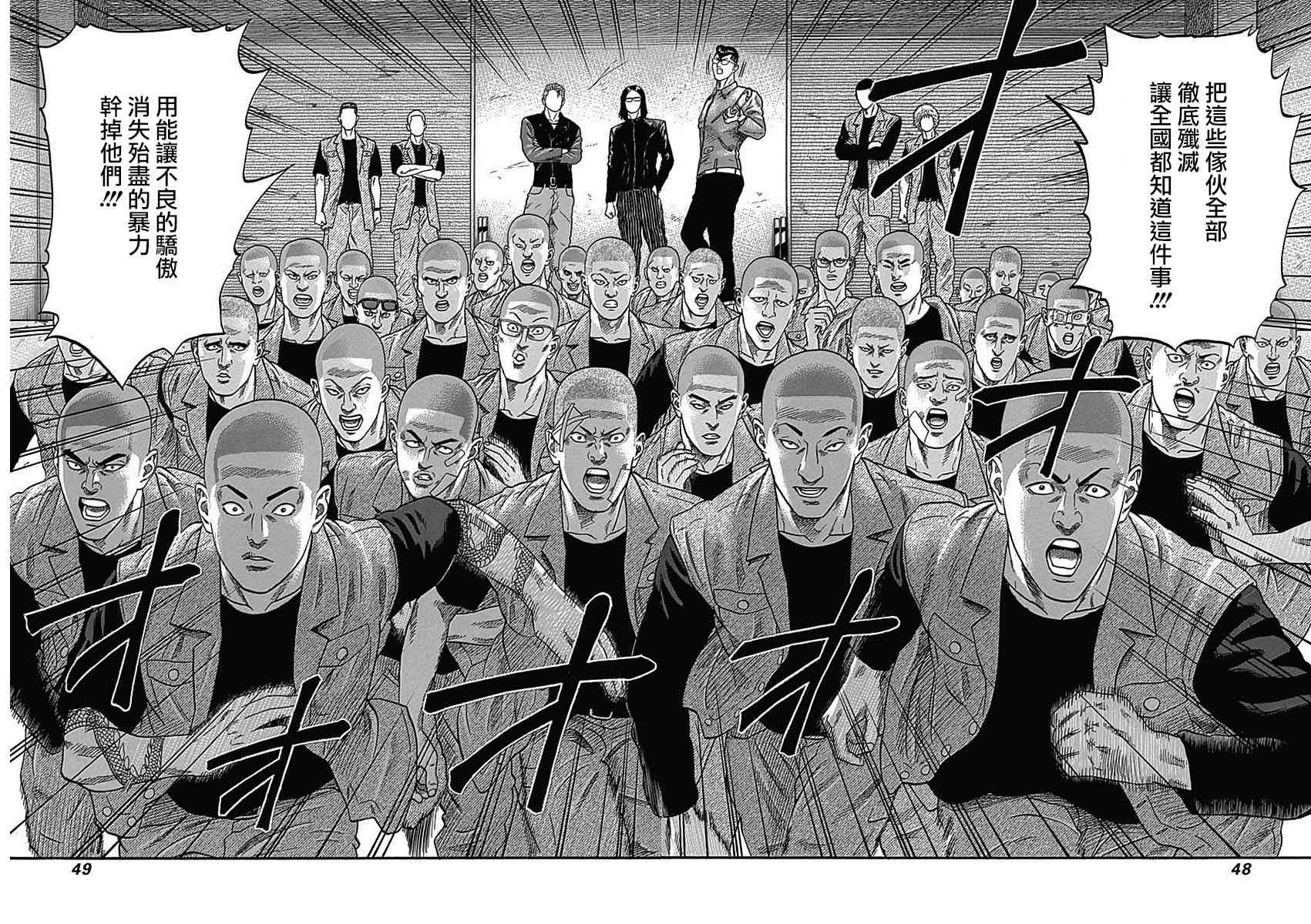 不良出身韩漫全集-41话无删减无遮挡章节图片 