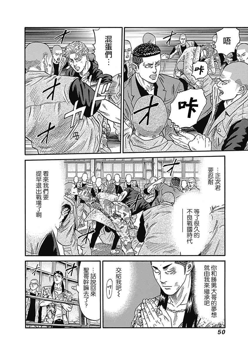 不良出身韩漫全集-41话无删减无遮挡章节图片 