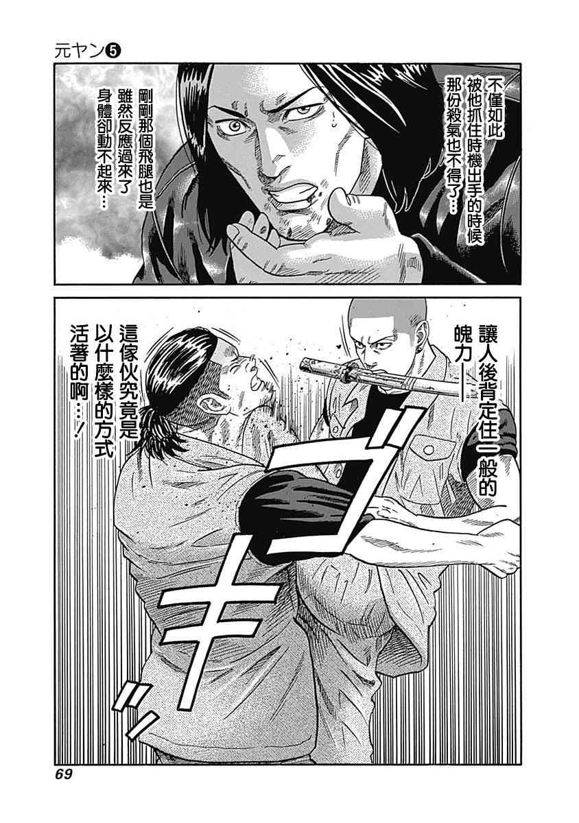 不良出身韩漫全集-42话无删减无遮挡章节图片 