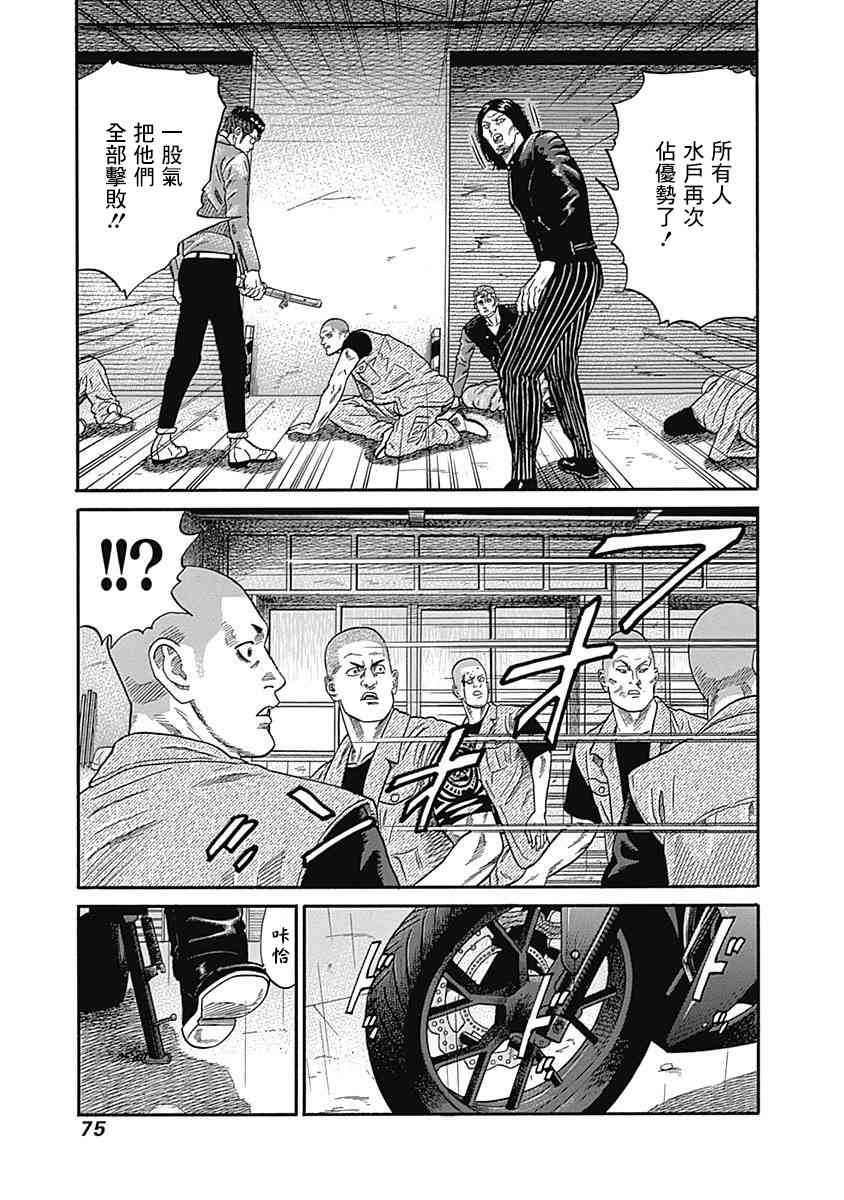 不良出身韩漫全集-42话无删减无遮挡章节图片 