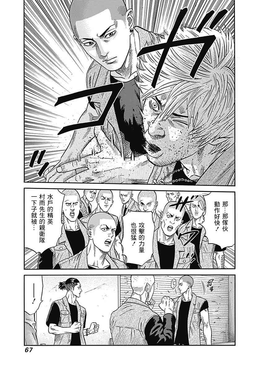 不良出身韩漫全集-42话无删减无遮挡章节图片 