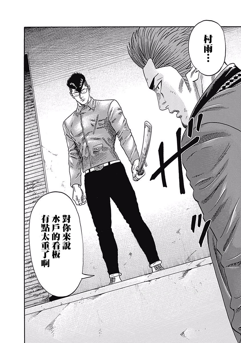 不良出身韩漫全集-43话无删减无遮挡章节图片 