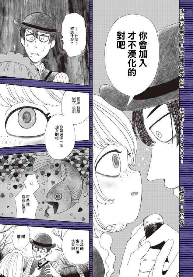 不良出身韩漫全集-43话无删减无遮挡章节图片 