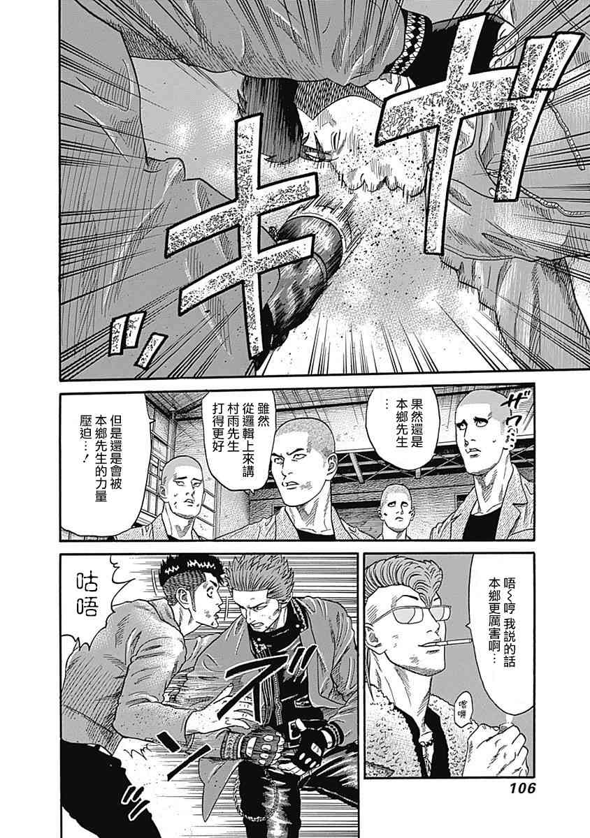 不良出身韩漫全集-44话无删减无遮挡章节图片 