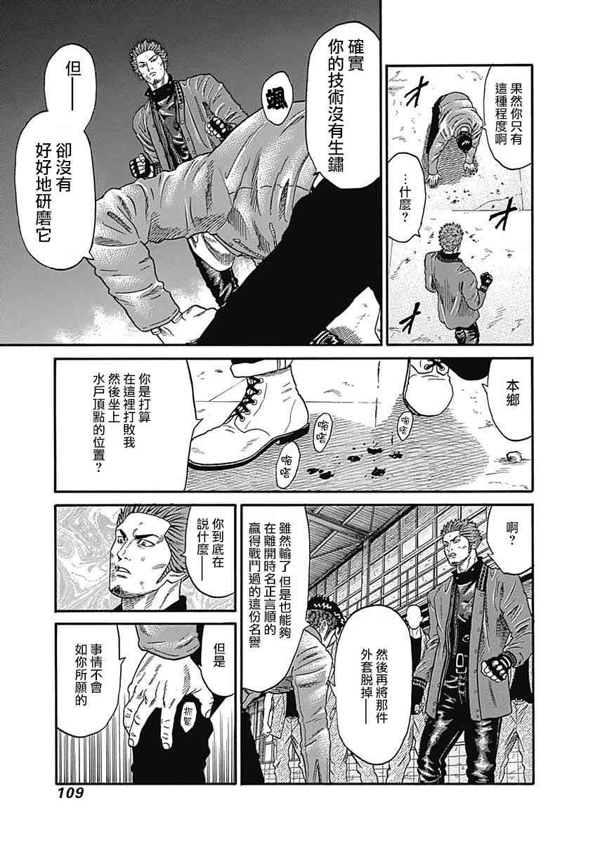 不良出身韩漫全集-44话无删减无遮挡章节图片 