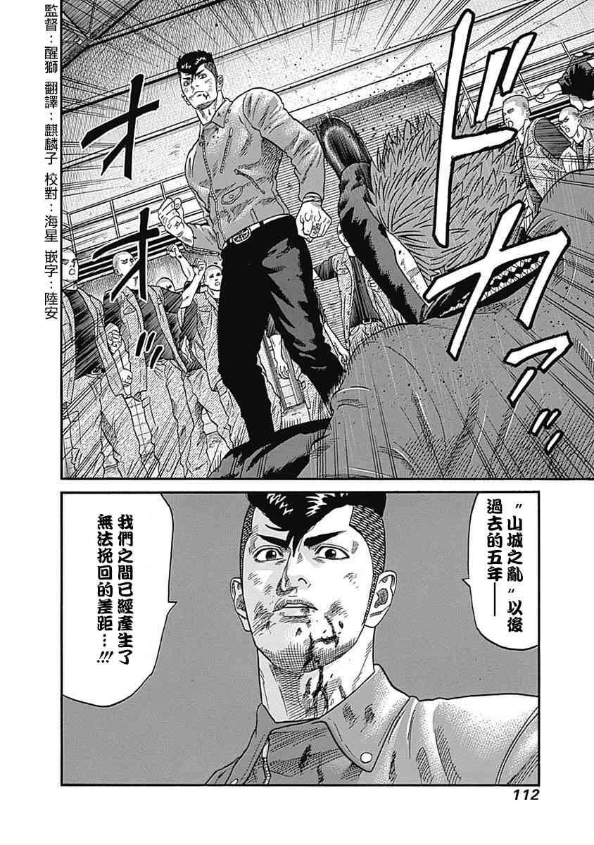 不良出身韩漫全集-44话无删减无遮挡章节图片 