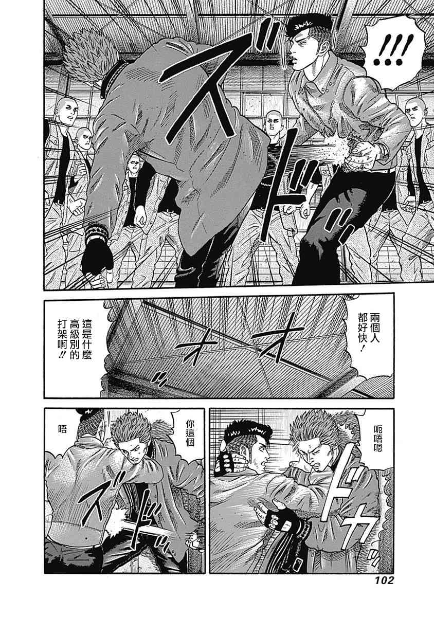 不良出身韩漫全集-44话无删减无遮挡章节图片 