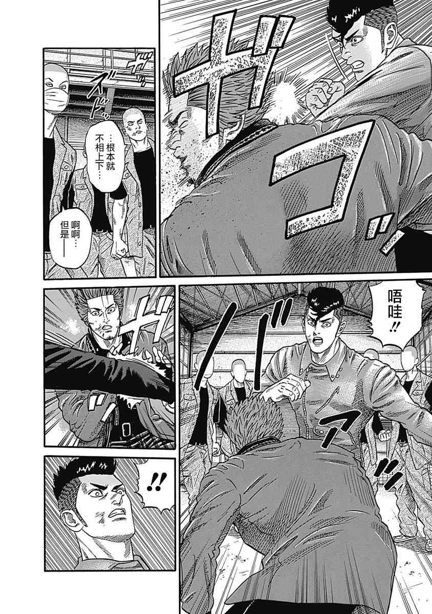不良出身韩漫全集-44话无删减无遮挡章节图片 