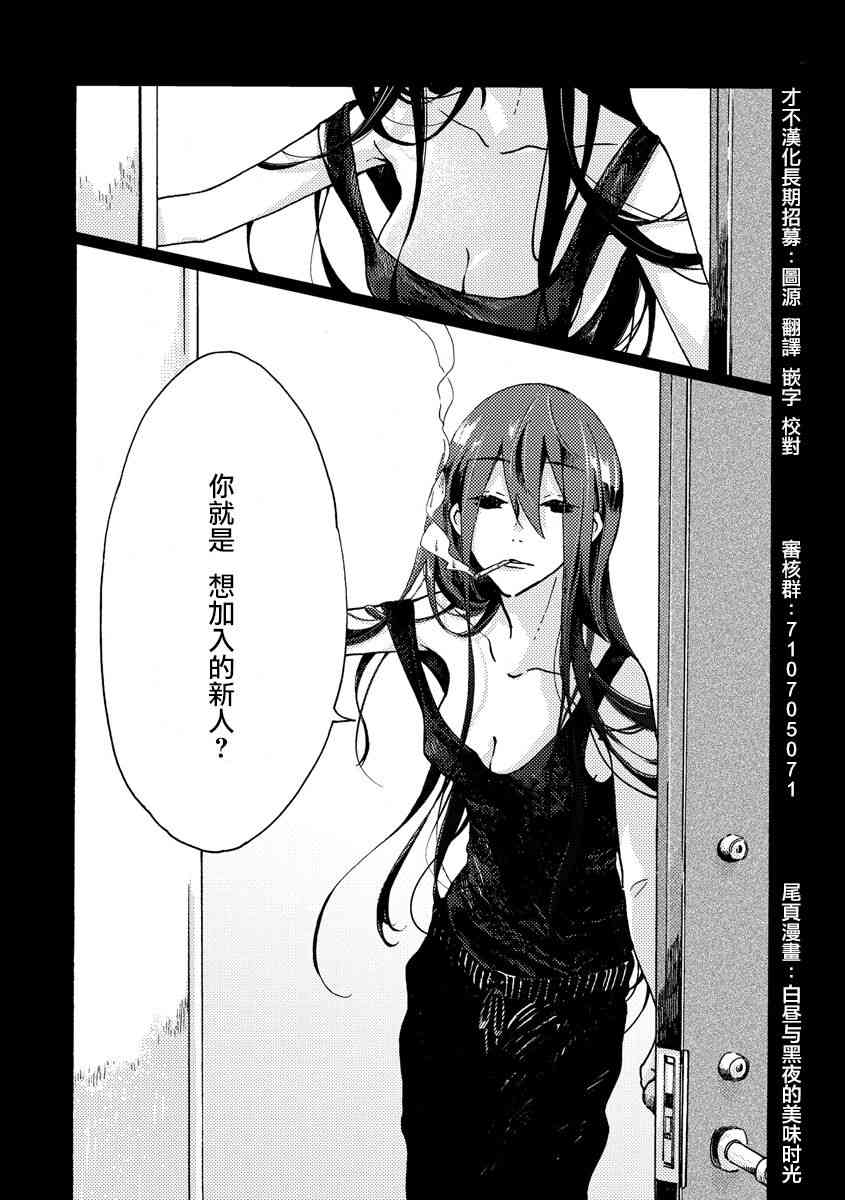不良出身韩漫全集-48话无删减无遮挡章节图片 