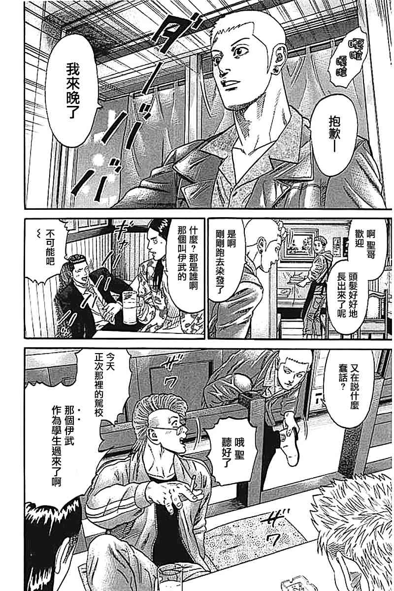 不良出身韩漫全集-49话无删减无遮挡章节图片 