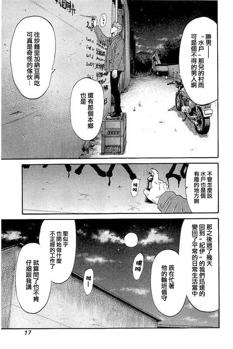 不良出身韩漫全集-49话无删减无遮挡章节图片 