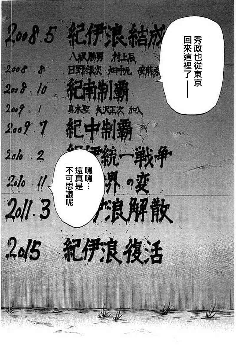 不良出身韩漫全集-49话无删减无遮挡章节图片 