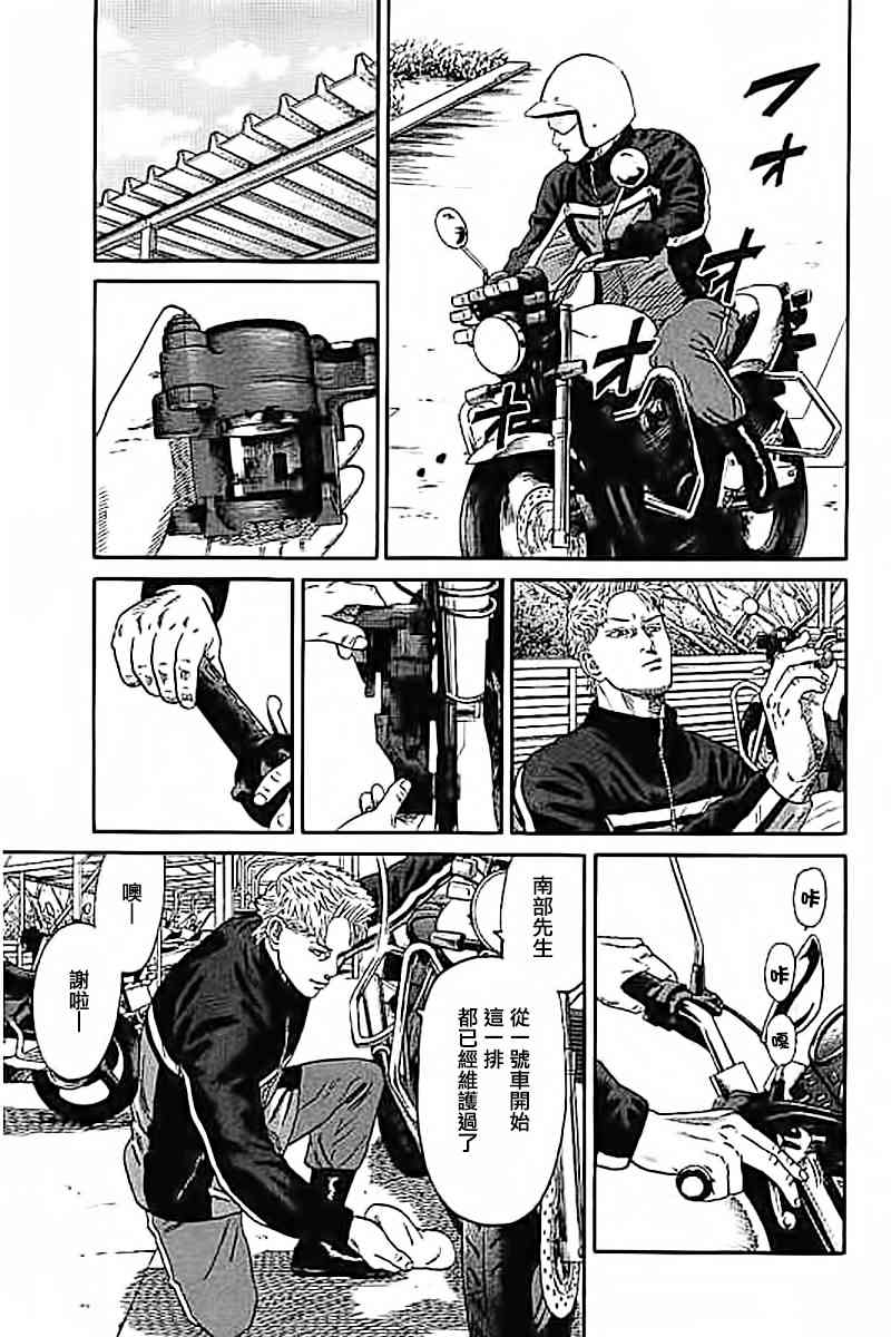 不良出身韩漫全集-49话无删减无遮挡章节图片 