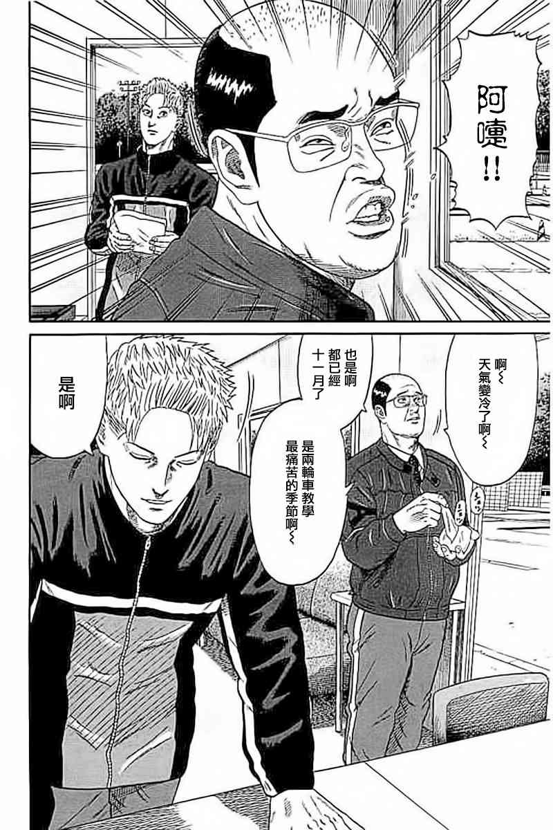 不良出身韩漫全集-49话无删减无遮挡章节图片 