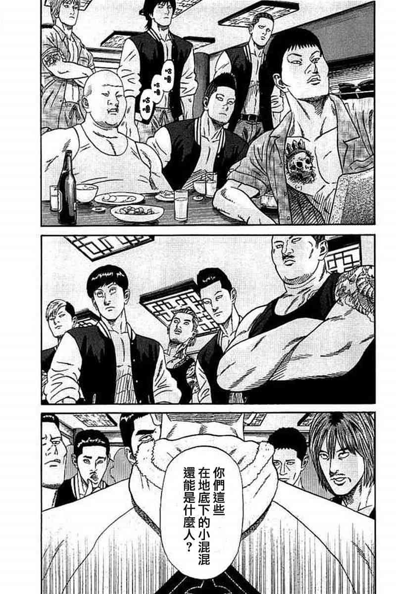 不良出身韩漫全集-50话无删减无遮挡章节图片 