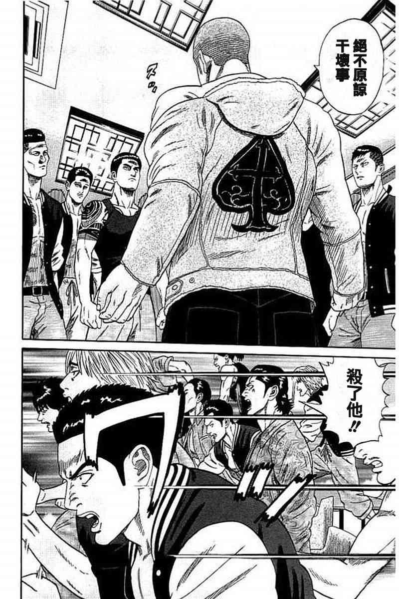 不良出身韩漫全集-50话无删减无遮挡章节图片 