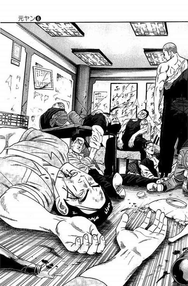 不良出身韩漫全集-50话无删减无遮挡章节图片 