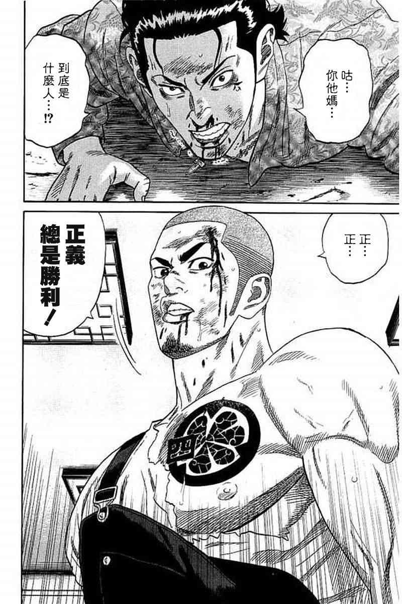 不良出身韩漫全集-50话无删减无遮挡章节图片 