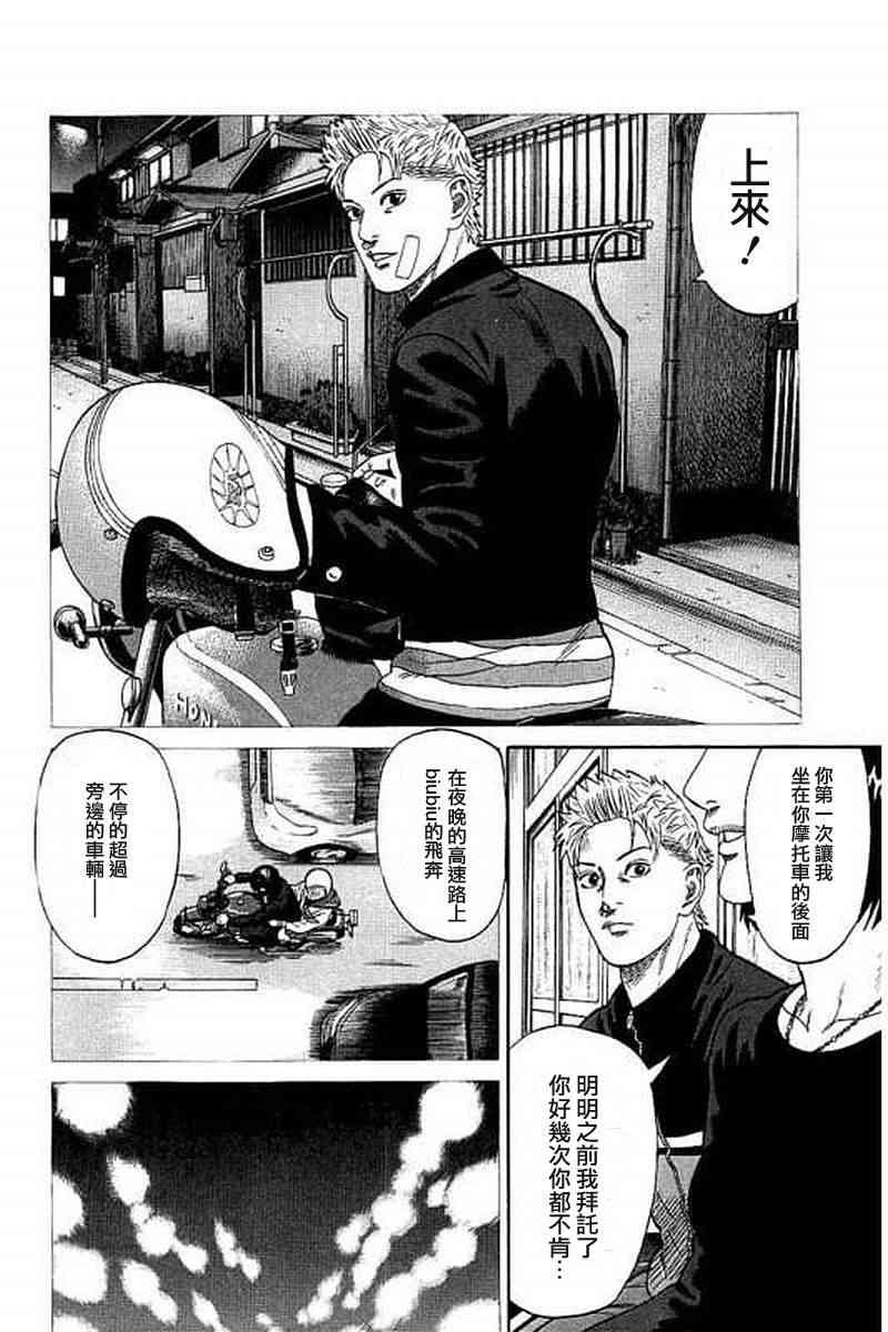 不良出身韩漫全集-50话无删减无遮挡章节图片 