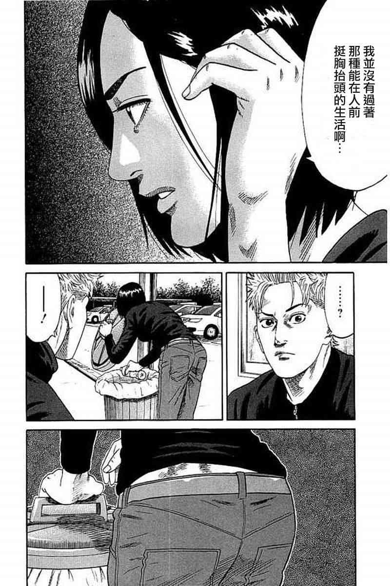 不良出身韩漫全集-50话无删减无遮挡章节图片 
