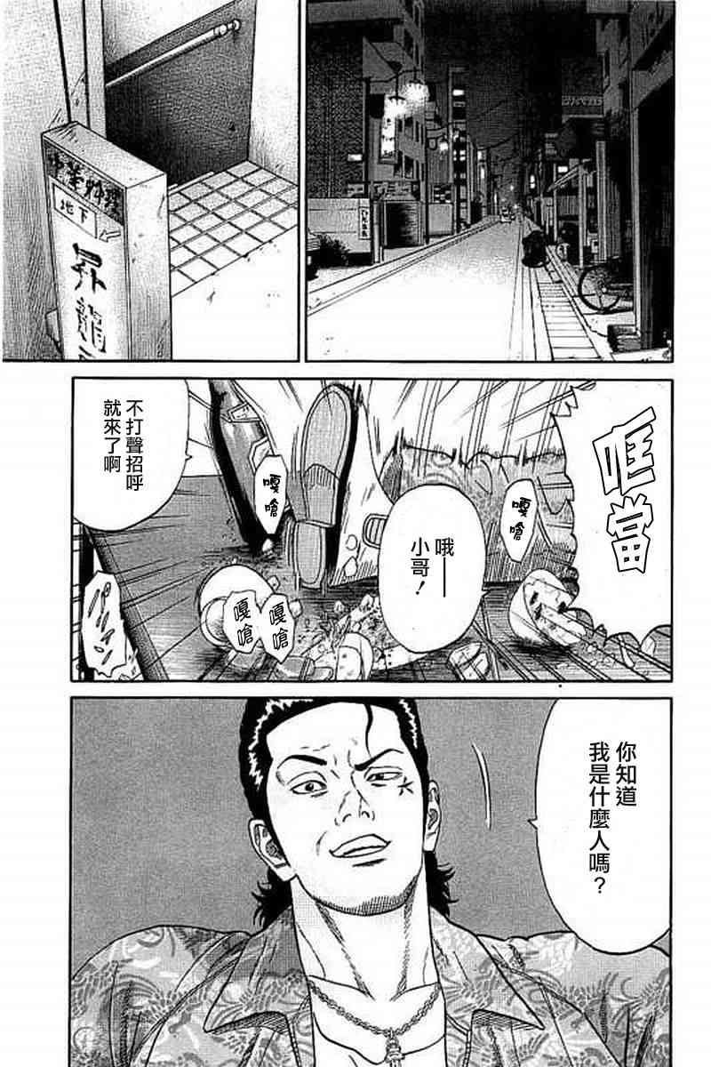不良出身韩漫全集-50话无删减无遮挡章节图片 