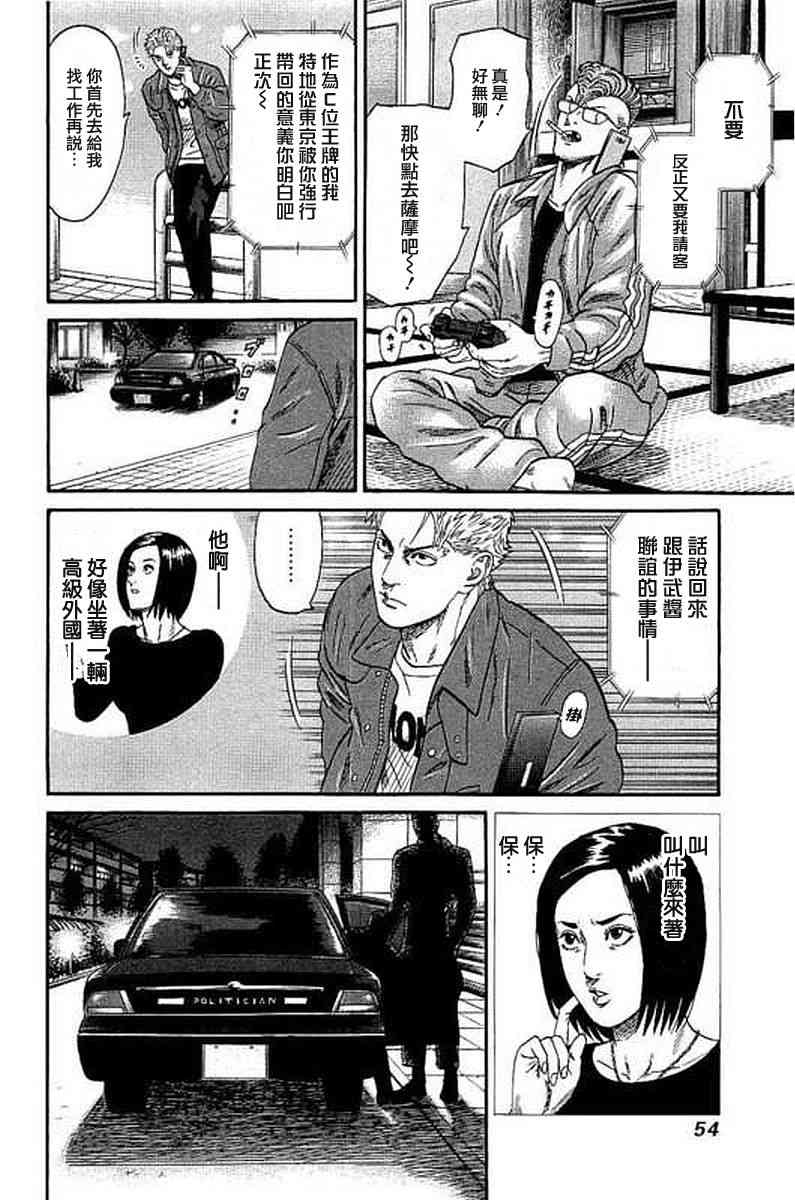 不良出身韩漫全集-51话无删减无遮挡章节图片 