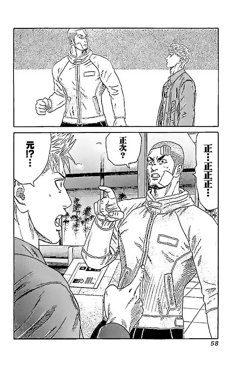 不良出身韩漫全集-51话无删减无遮挡章节图片 