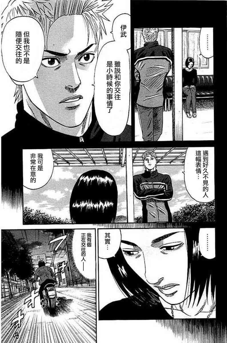 不良出身韩漫全集-51话无删减无遮挡章节图片 