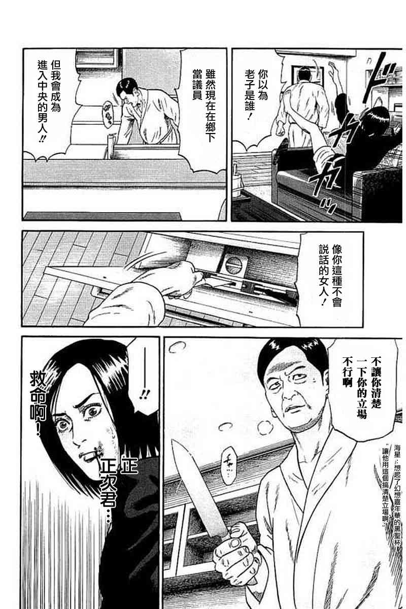 不良出身韩漫全集-52话无删减无遮挡章节图片 