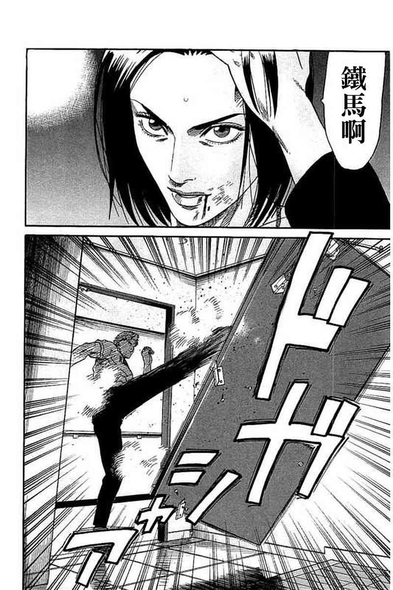不良出身韩漫全集-52话无删减无遮挡章节图片 