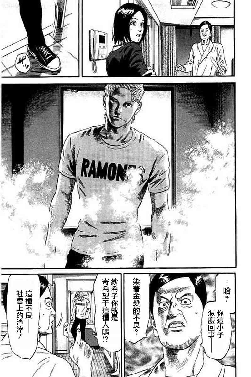 不良出身韩漫全集-52话无删减无遮挡章节图片 