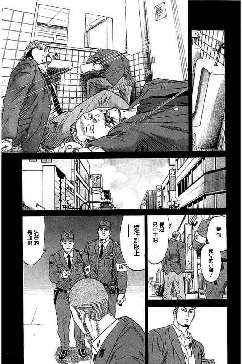 不良出身韩漫全集-54话无删减无遮挡章节图片 