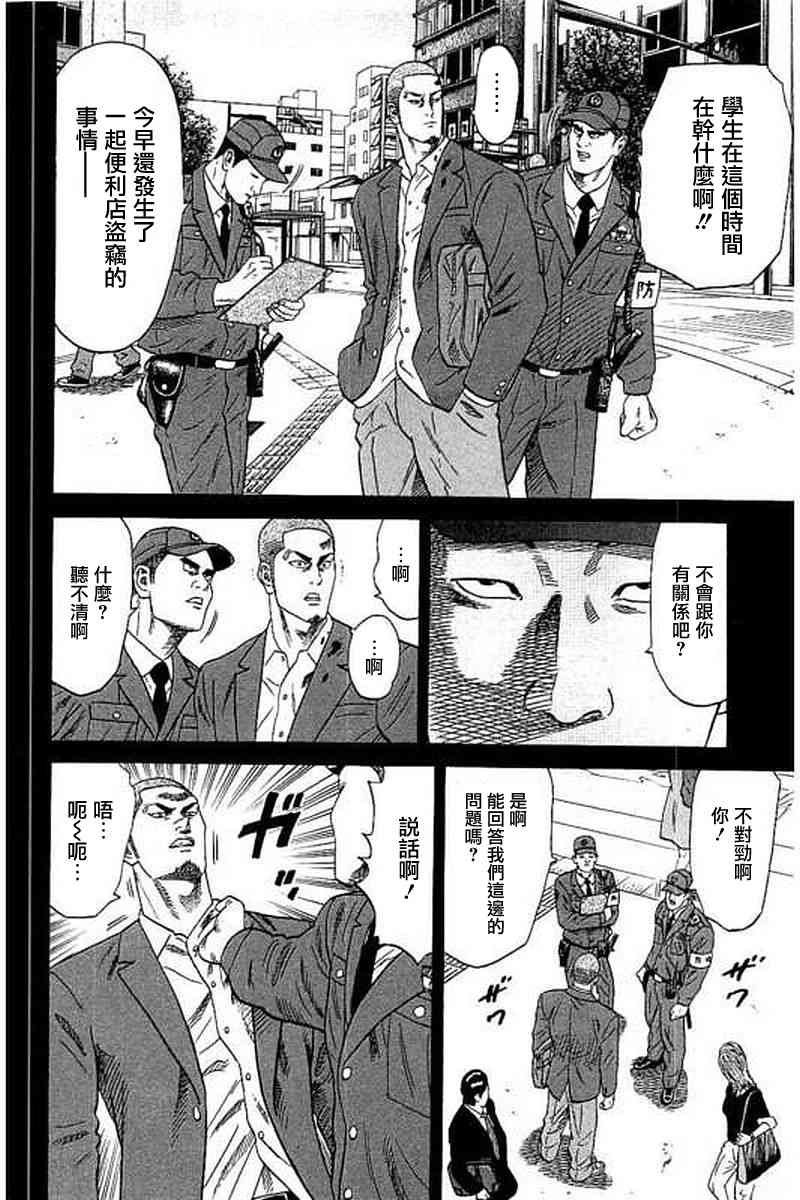 不良出身韩漫全集-54话无删减无遮挡章节图片 