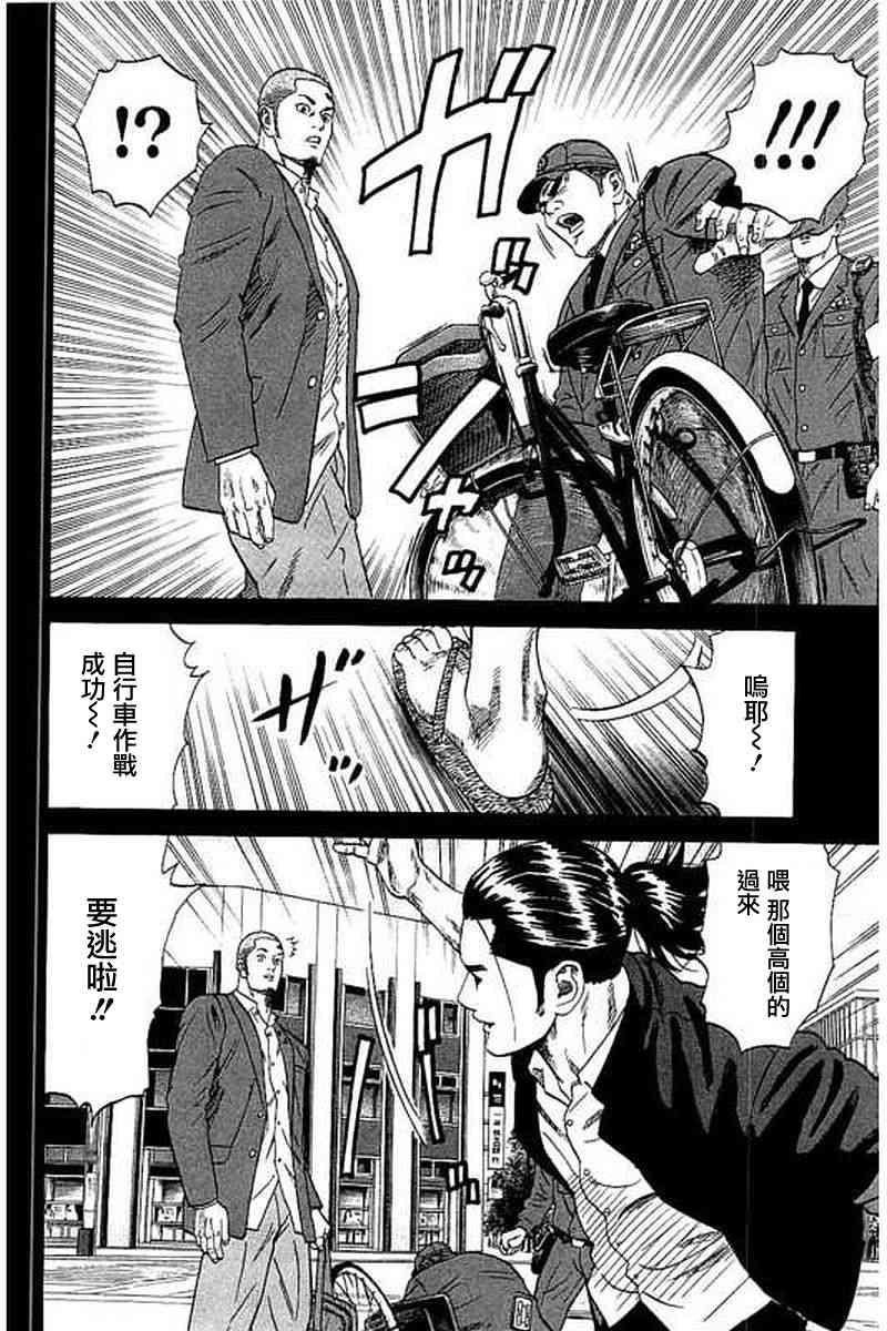 不良出身韩漫全集-54话无删减无遮挡章节图片 