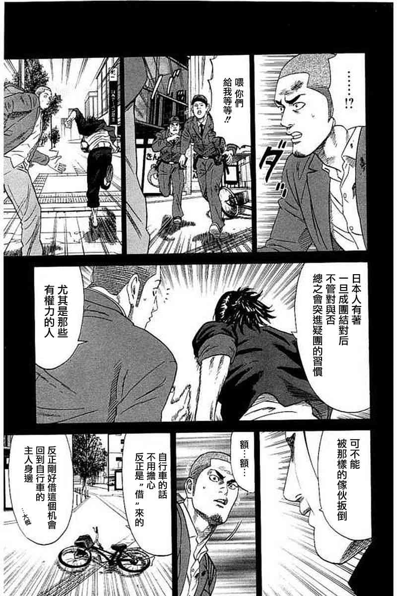 不良出身韩漫全集-54话无删减无遮挡章节图片 