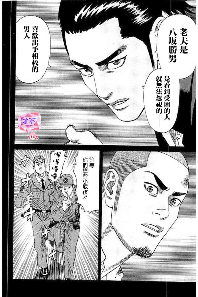 不良出身韩漫全集-54话无删减无遮挡章节图片 