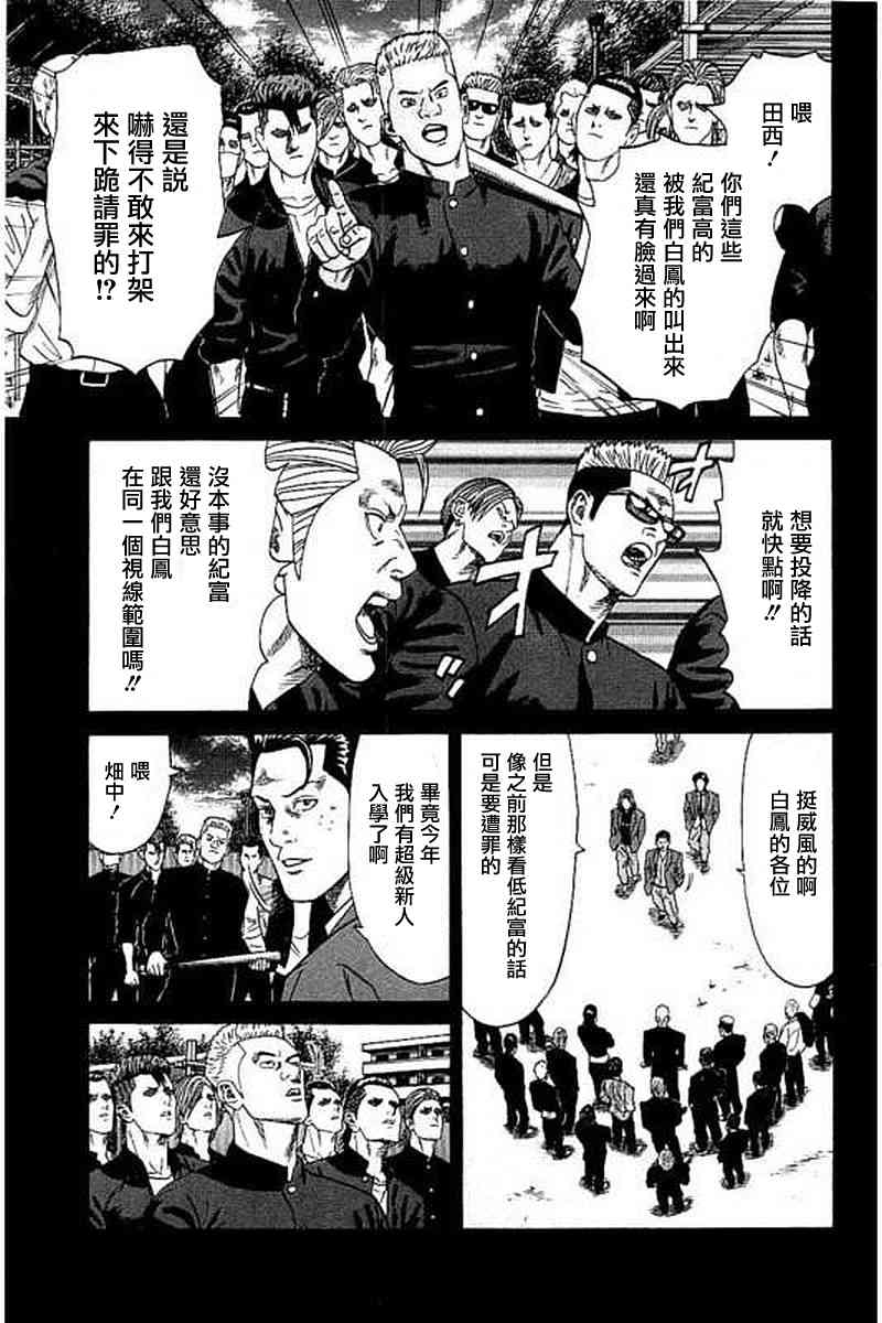 不良出身韩漫全集-54话无删减无遮挡章节图片 