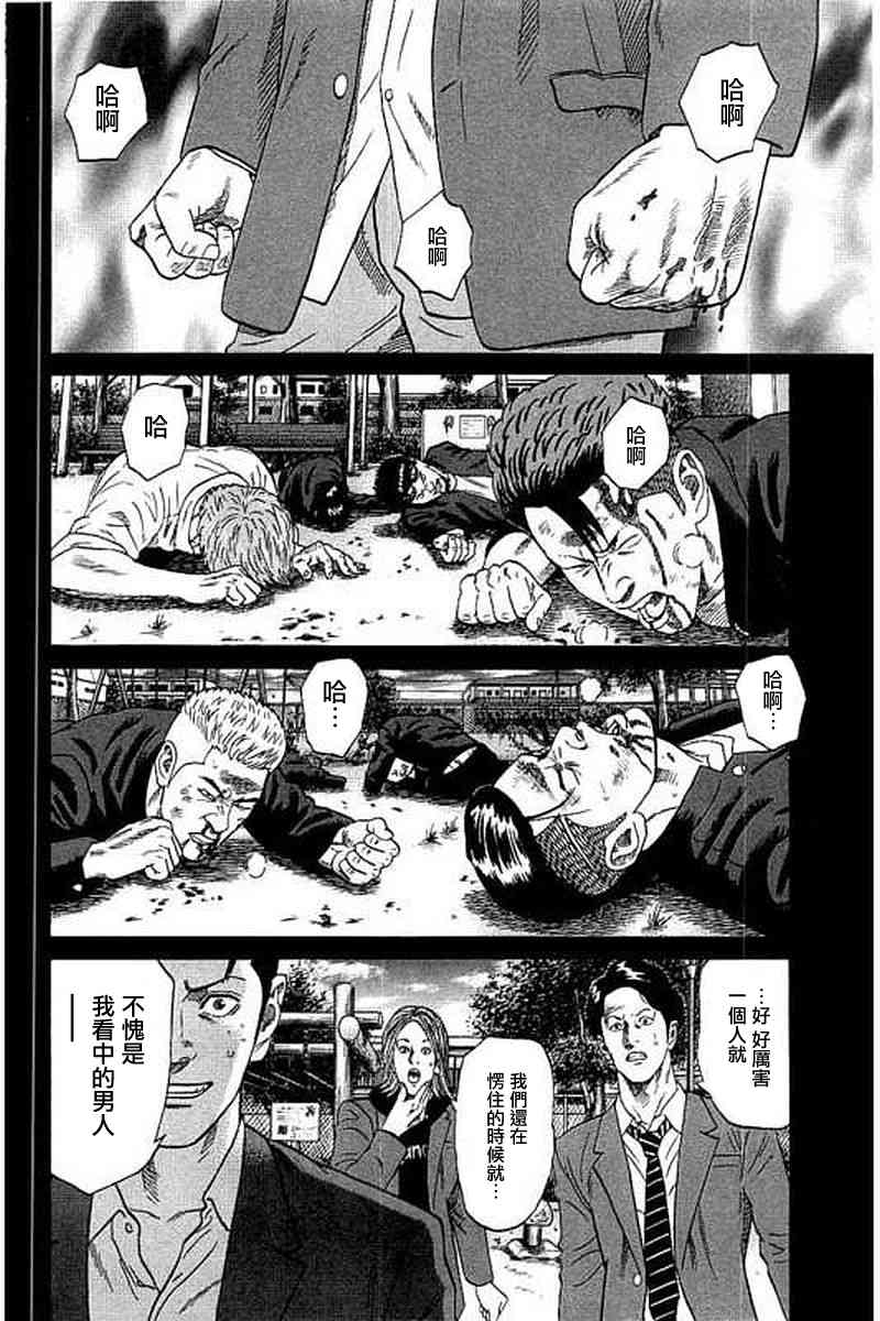 不良出身韩漫全集-54话无删减无遮挡章节图片 