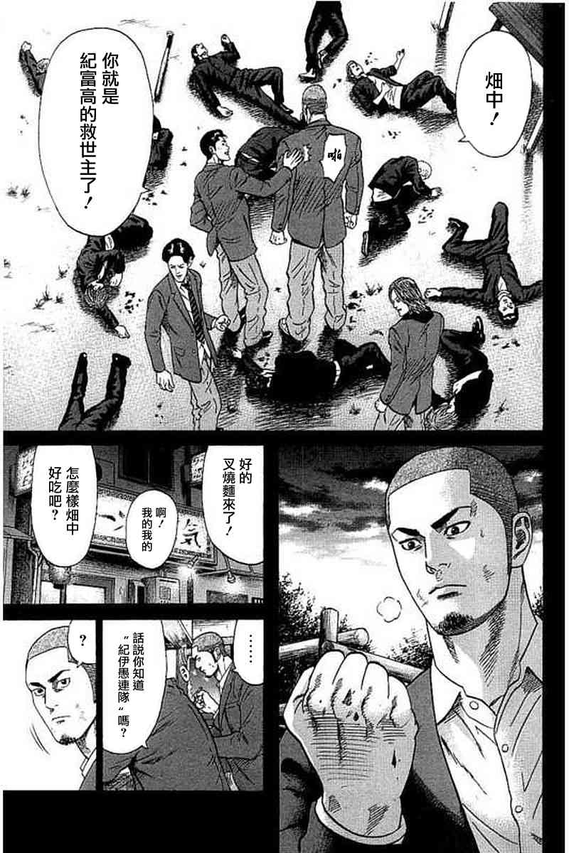 不良出身韩漫全集-54话无删减无遮挡章节图片 