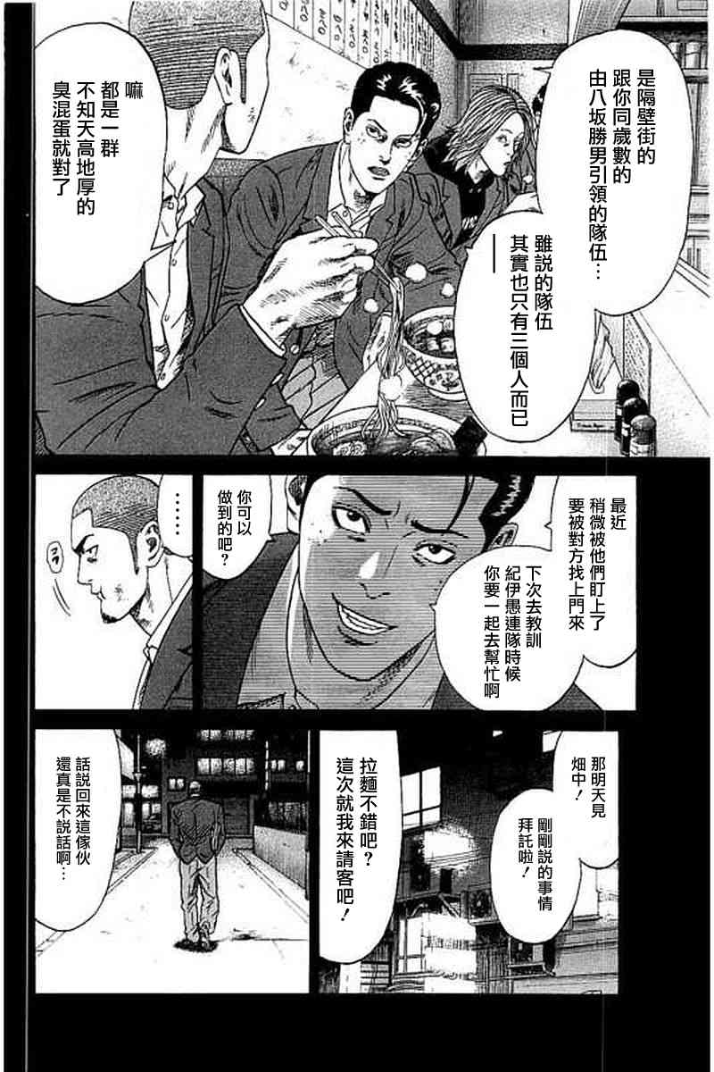 不良出身韩漫全集-54话无删减无遮挡章节图片 