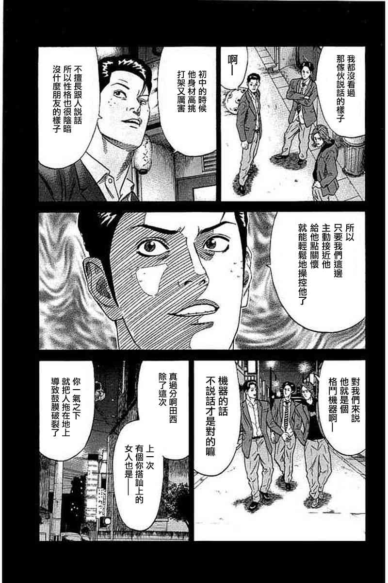 不良出身韩漫全集-54话无删减无遮挡章节图片 