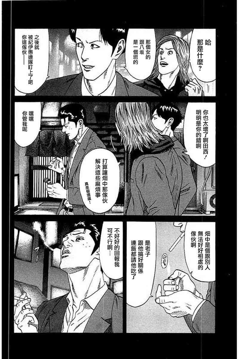 不良出身韩漫全集-54话无删减无遮挡章节图片 
