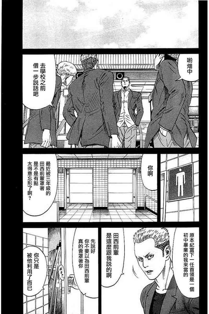 不良出身韩漫全集-54话无删减无遮挡章节图片 