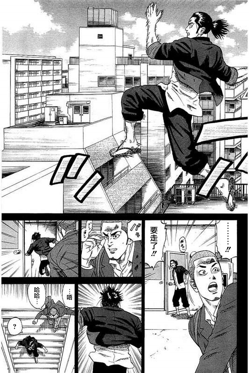 不良出身韩漫全集-55话无删减无遮挡章节图片 