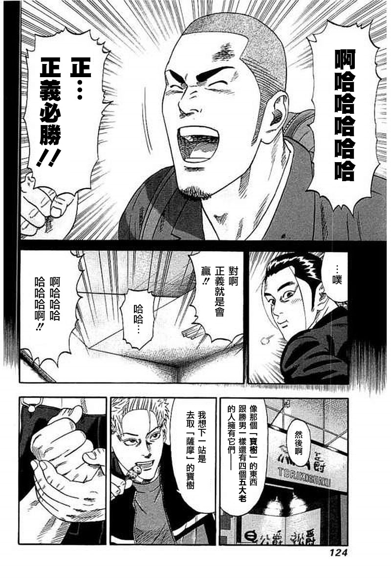 不良出身韩漫全集-55话无删减无遮挡章节图片 