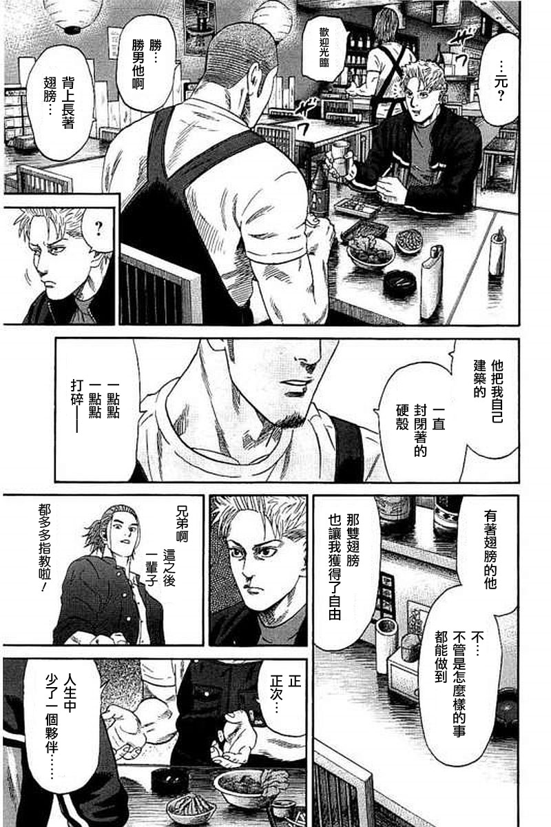不良出身韩漫全集-55话无删减无遮挡章节图片 