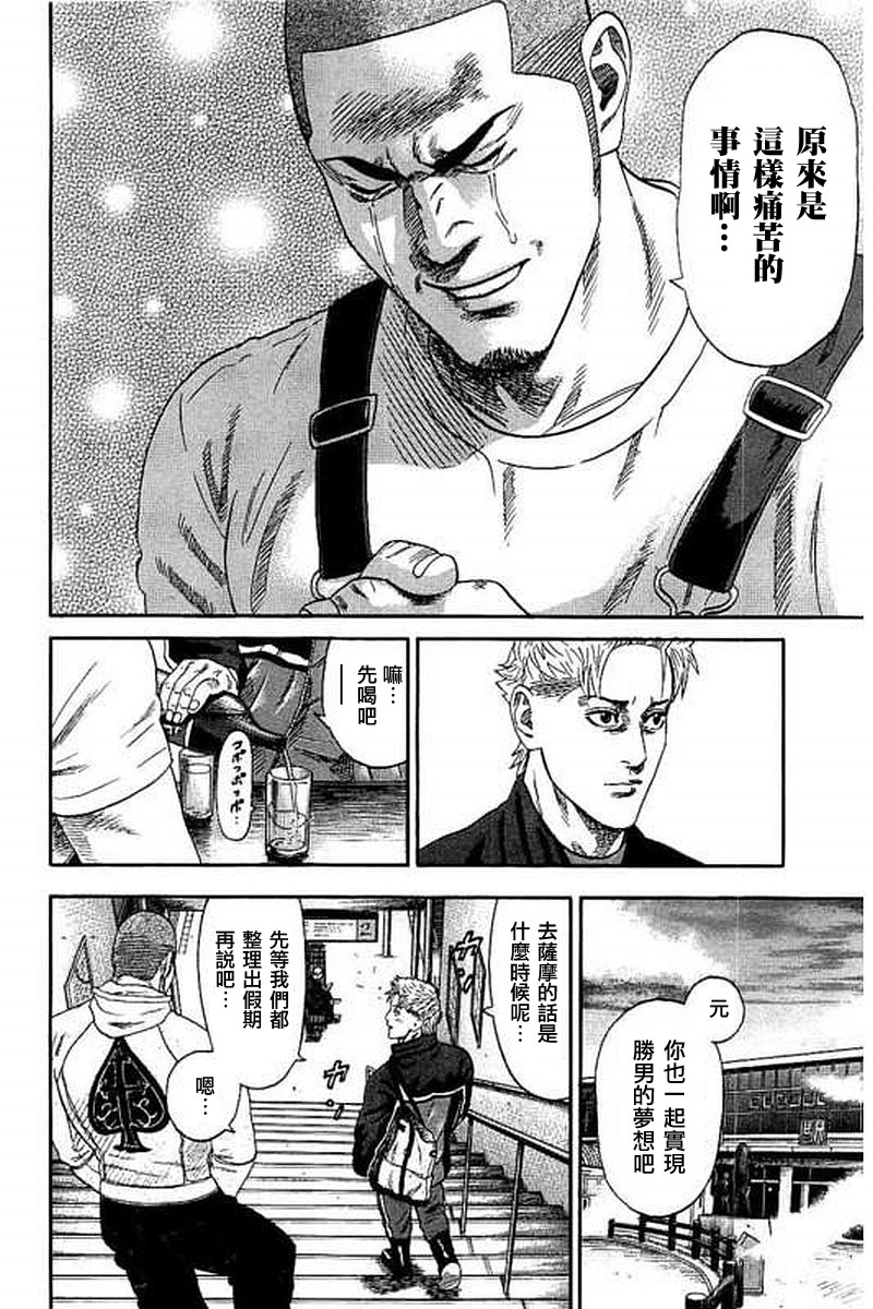 不良出身韩漫全集-55话无删减无遮挡章节图片 