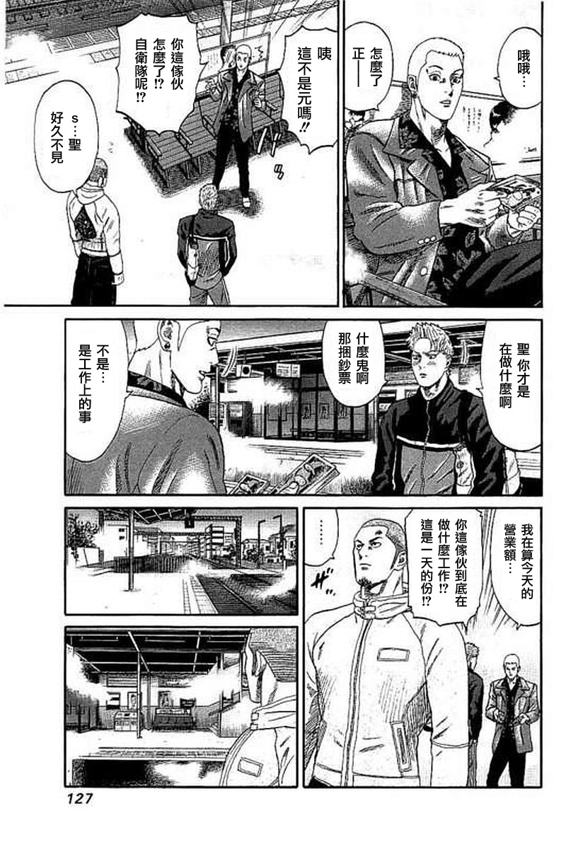 不良出身韩漫全集-55话无删减无遮挡章节图片 