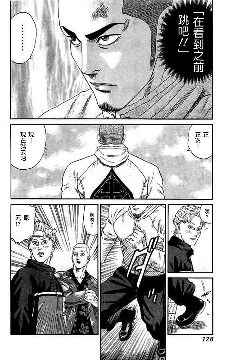 不良出身韩漫全集-55话无删减无遮挡章节图片 
