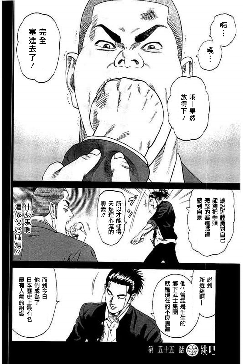 不良出身韩漫全集-55话无删减无遮挡章节图片 